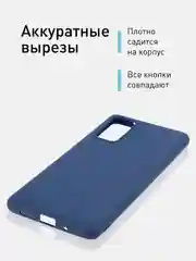 Синий чехол для Samsung Galaxy S20 FE силиконовый ROSCO матовый тонкий с бортиком- защитой камер