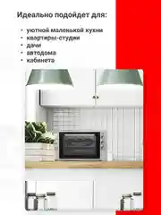 Мини-печь Simfer M7004 серия Albeni Pro XXL (5 режимов работы, конвекция)