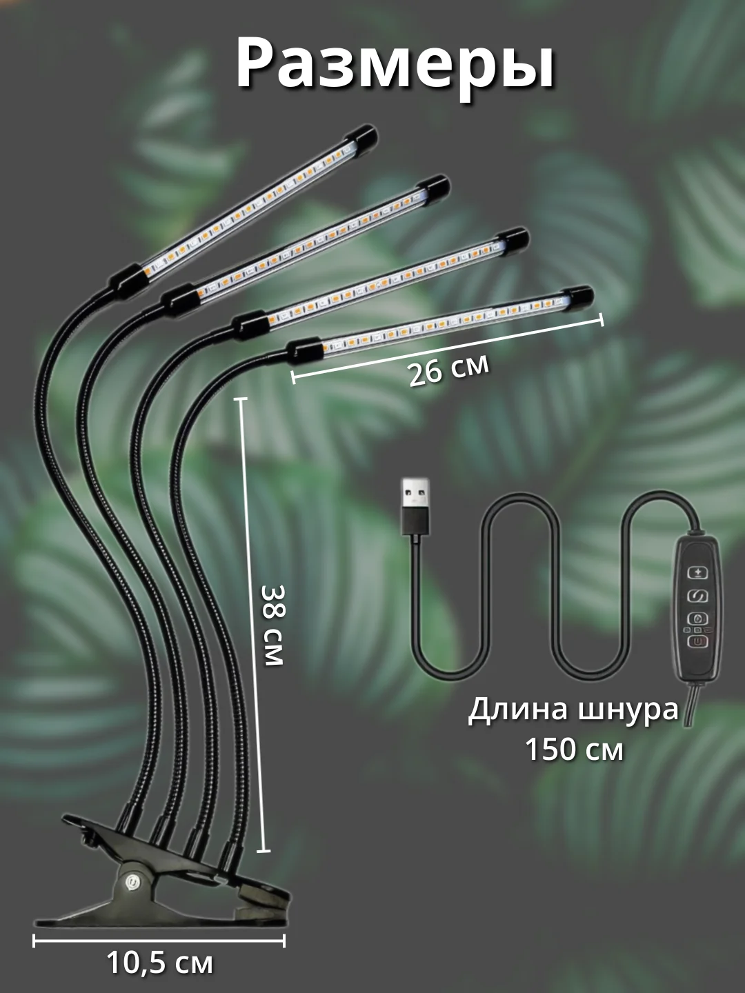 Фитолампа для растений, цветов, фитолампа для рассады, USB лампа с таймером