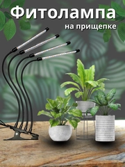 Фитолампа для растений, цветов, фитолампа для рассады, USB лампа с таймером