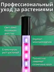 Фитолампа для растений, цветов, фитолампа для рассады, USB лампа с таймером