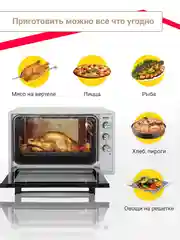 Мини-печь Simfer M7004 серия Albeni Pro XXL (5 режимов работы, конвекция)
