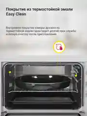 Мини-печь Simfer M7004 серия Albeni Pro XXL (5 режимов работы, конвекция)