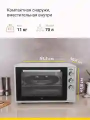 Мини-печь Simfer M7004 серия Albeni Pro XXL (5 режимов работы, конвекция)