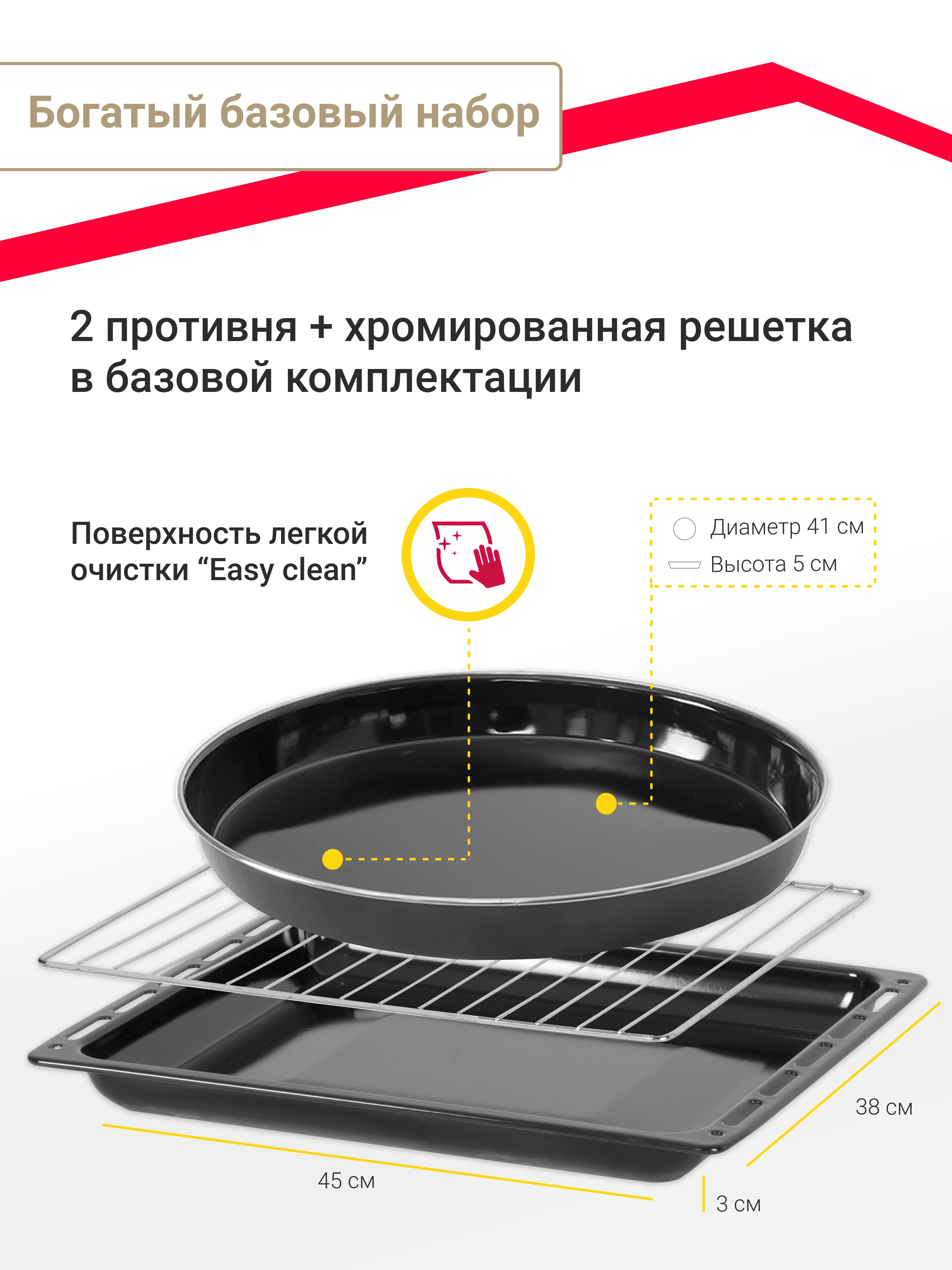 Мини-печь Simfer M7004 серия Albeni Pro XXL (5 режимов работы, конвекция)