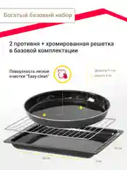 Мини-печь Simfer M7004 серия Albeni Pro XXL (5 режимов работы, конвекция)