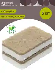 Губка для посуды из целлюлозы и кокосового волокна Eco Sponge экологичная, набор из 6 шт