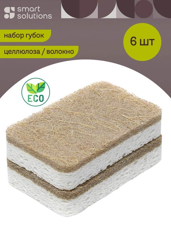 Губка для посуды из целлюлозы и кокосового волокна Eco Sponge экологичная, набор из 6 шт