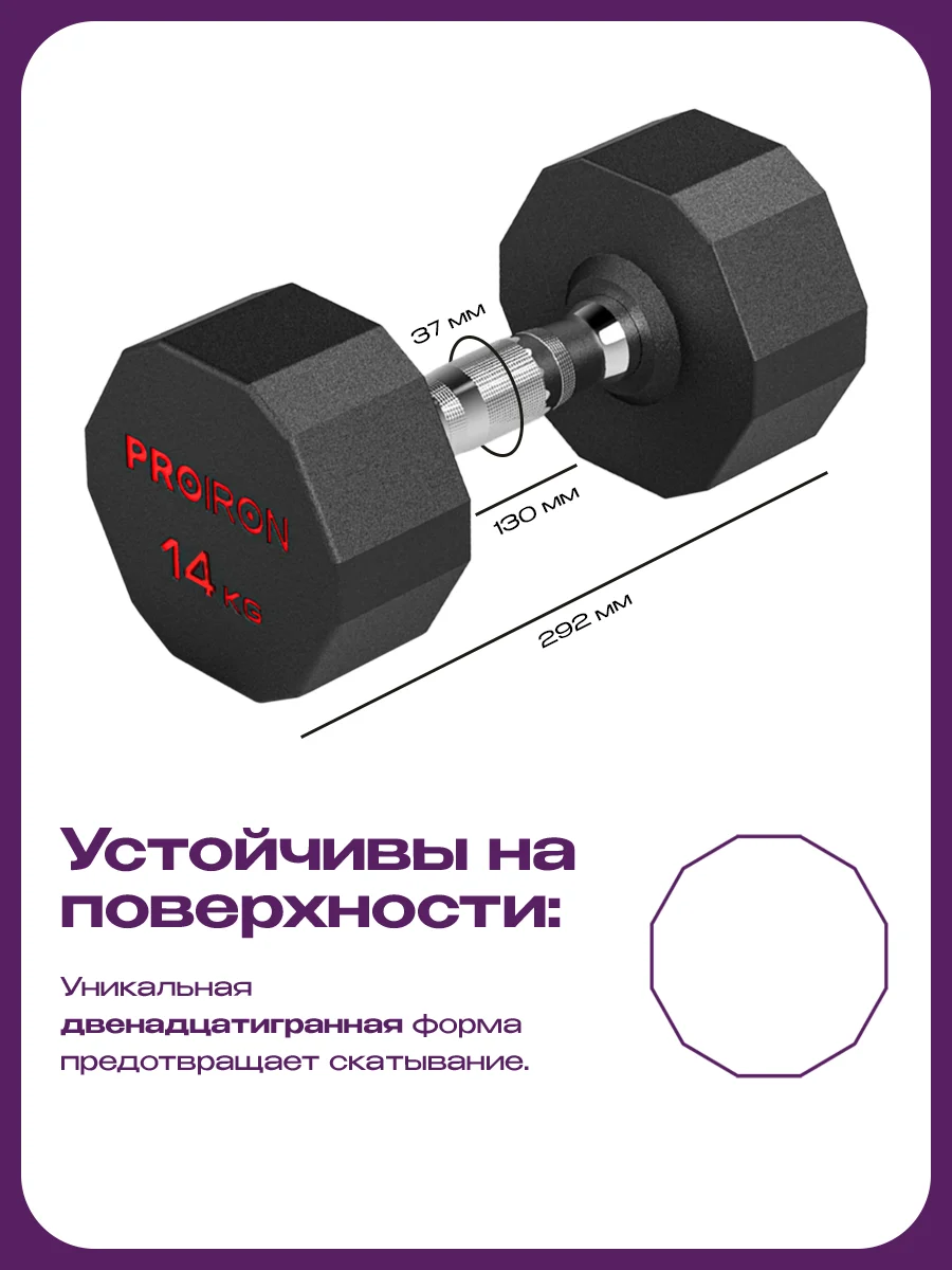 Гантель 12 кг, PROIRON, 1 шт., обрезиненная