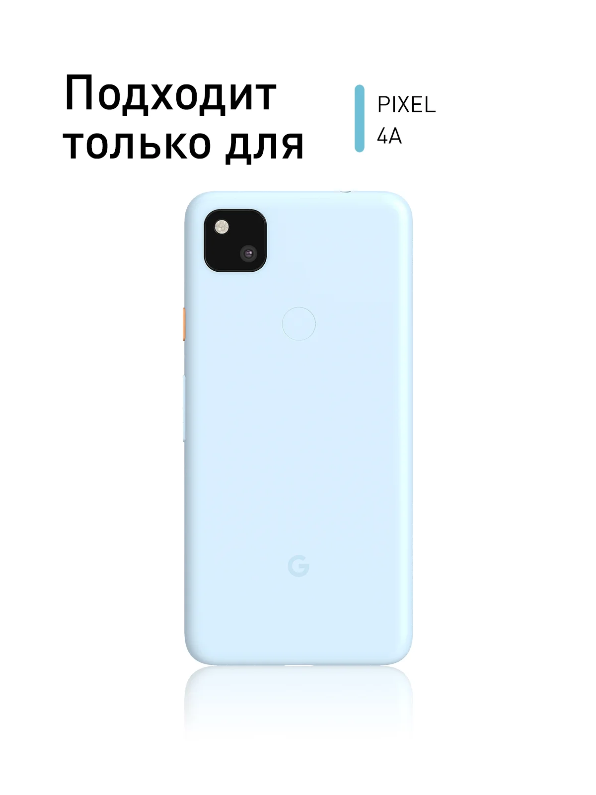 Прозрачный стекло для Google Pixel 4A 5G/ 4G защитное ROSCO прозрачное с олеофобным покрытием, рамкой