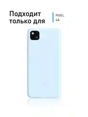 Прозрачный стекло для Google Pixel 4A 5G/ 4G защитное ROSCO прозрачное с олеофобным покрытием, рамкой
