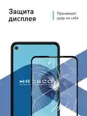 Прозрачный стекло для Google Pixel 4A 5G/ 4G защитное ROSCO прозрачное с олеофобным покрытием, рамкой
