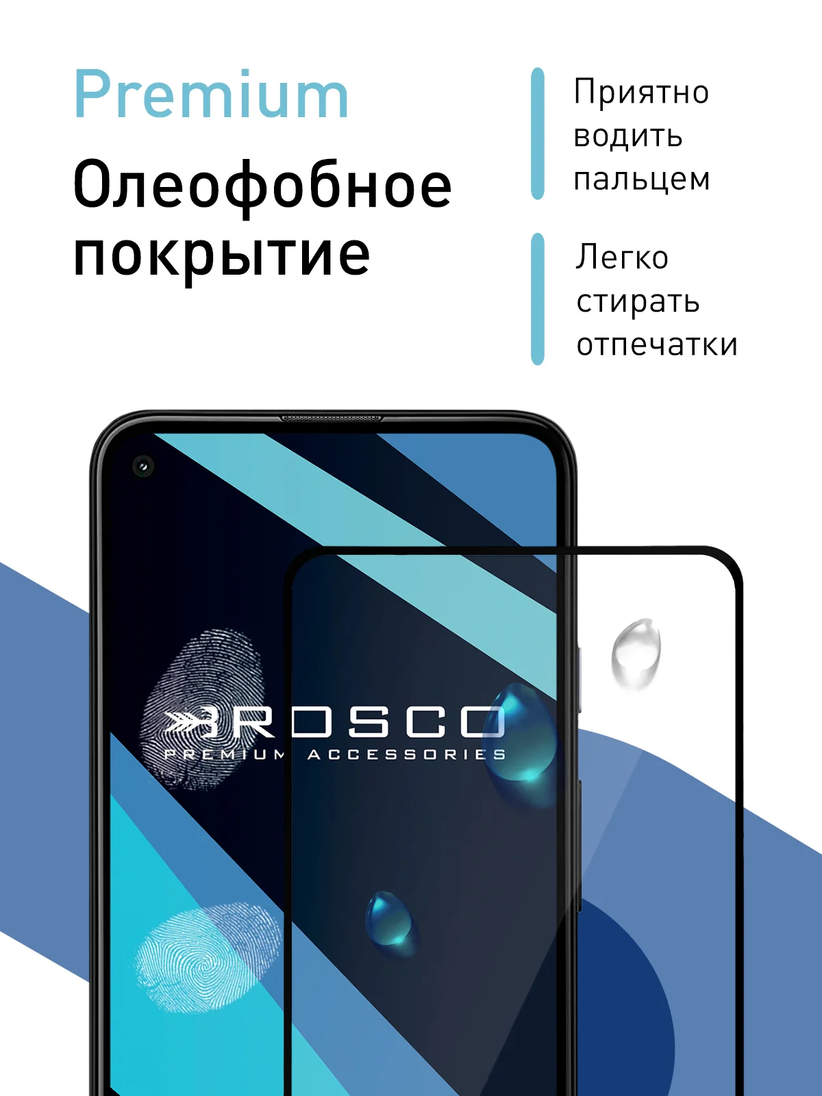 Прозрачный стекло для Google Pixel 4A 5G/ 4G защитное ROSCO прозрачное с олеофобным покрытием, рамкой