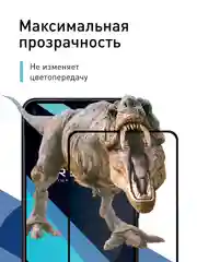 Прозрачный стекло для Google Pixel 4A 5G/ 4G защитное ROSCO прозрачное с олеофобным покрытием, рамкой