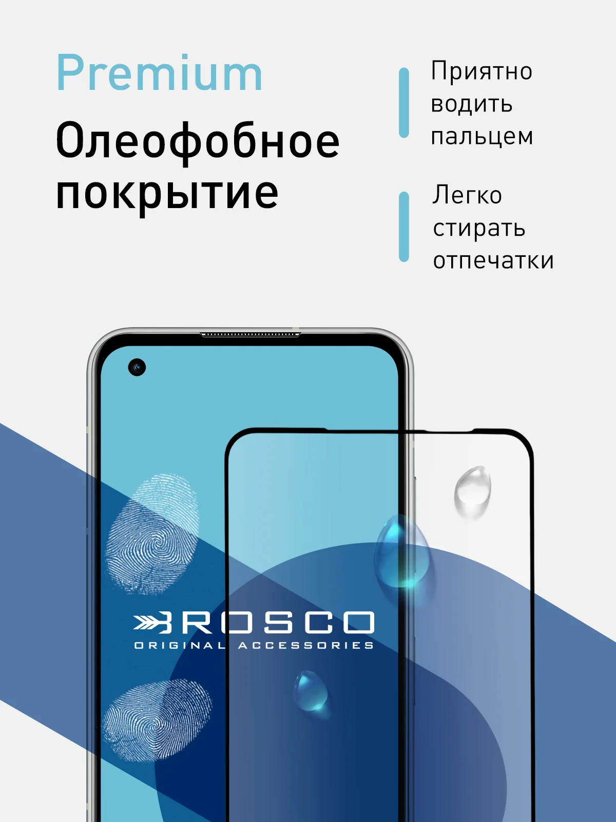 Прозрачный стекло для ASUS Zenfone 9, 10 защитное ROSCO прозрачное с олеофобным покрытием и рамкой