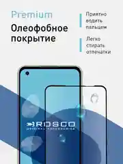 Прозрачный стекло для ASUS Zenfone 9, 10 защитное ROSCO прозрачное с олеофобным покрытием и рамкой