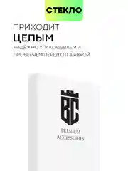 Прозрачный 1-2 шт стекло 3D для Realme GT 6/ 6T/ Neo 6/ Neo 6 SE защитное BROSCORP, шпатель + рамка