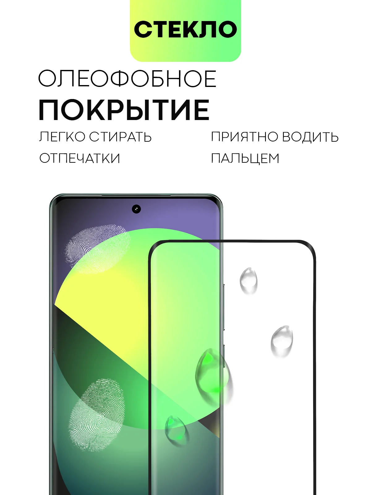 Прозрачный 1-2 шт стекло 3D для Realme GT 6/ 6T/ Neo 6/ Neo 6 SE защитное BROSCORP, шпатель + рамка