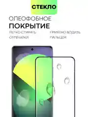 Прозрачный 1-2 шт стекло 3D для Realme GT 6/ 6T/ Neo 6/ Neo 6 SE защитное BROSCORP, шпатель + рамка