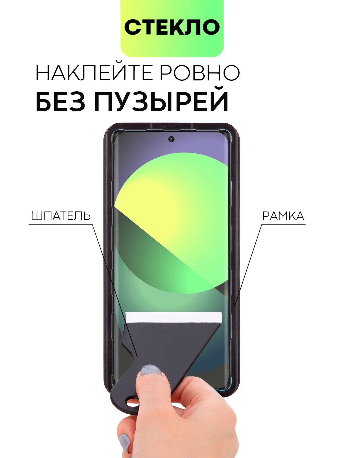 Прозрачный 1-2 шт стекло 3D для Realme GT 6/ 6T/ Neo 6/ Neo 6 SE защитное BROSCORP, шпатель + рамка