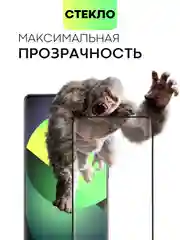 Прозрачный 1-2 шт стекло 3D для Realme GT 6/ 6T/ Neo 6/ Neo 6 SE защитное BROSCORP, шпатель + рамка