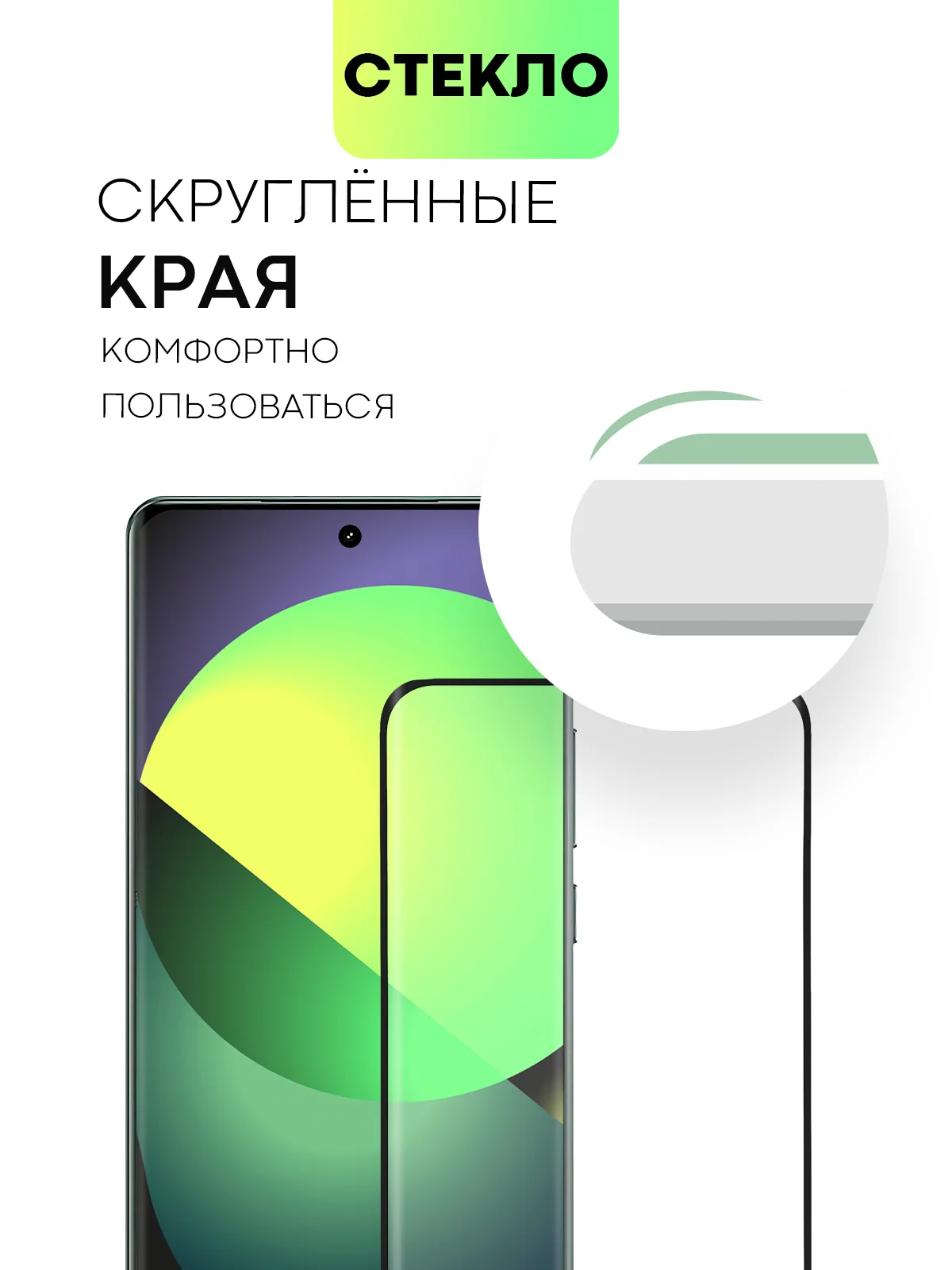 Прозрачный 1-2 шт стекло 3D для Realme GT 6/ 6T/ Neo 6/ Neo 6 SE защитное BROSCORP, шпатель + рамка