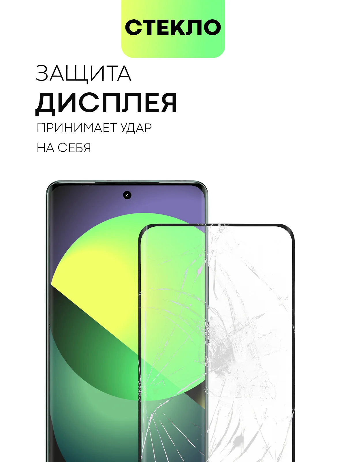 Прозрачный 1-2 шт стекло 3D для Realme GT 6/ 6T/ Neo 6/ Neo 6 SE защитное BROSCORP, шпатель + рамка
