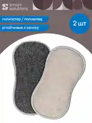 Губка для кухни универсальная двухсторонняя Cozy Clean, набор из 2 шт