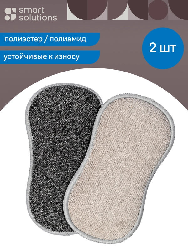Губка для кухни универсальная двухсторонняя Cozy Clean, набор из 2 шт
