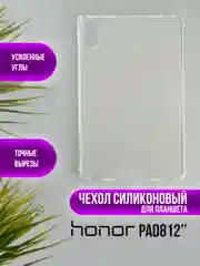 Чехол, накладка для планшета Honor Pad 9 (12.1"), Pad 8 (12.0), V7 Pro / V8, X8 Pro, X9