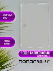 Чехол, накладка для планшета Honor Pad 9 (12.1"), Pad 8 (12.0), V7 Pro / V8, X8 Pro, X9
