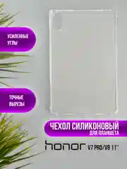 Чехол, накладка для планшета Honor Pad 9 (12.1"), Pad 8 (12.0), V7 Pro / V8, X8 Pro, X9
