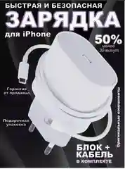 Зарядное устройство для iPhone, 20/25w, быстрая зарядка с кабелем Type-C - Lightning, блок