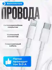 Зарядное устройство для iPhone, 20/25w, быстрая зарядка с кабелем Type-C - Lightning, блок