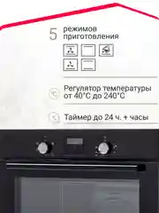 Электрический духовой шкаф Simfer B6EB56014 B6EM56014 B6EW56014, 5 режимов, конвекция