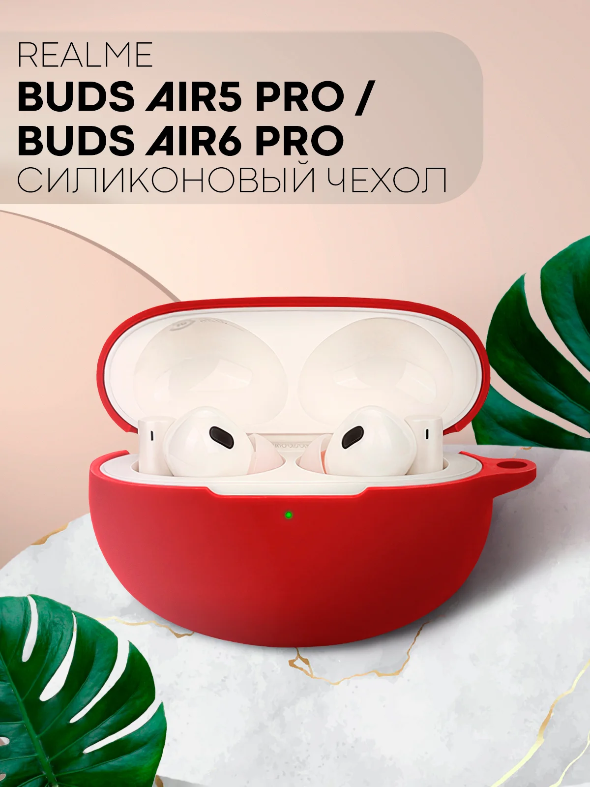 Красный чехол на Realme Buds Air 6 Pro, Air 5 Pro для беспроводных наушников КАРТОФАН силиконовый