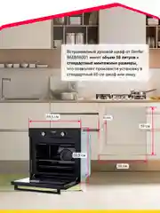 Электрический духовой шкаф Simfer B6EB56014 B6EM56014 B6EW56014, 5 режимов, конвекция
