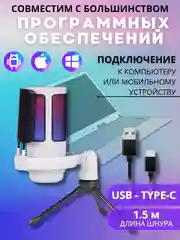 Белый конденсаторный студийный USB-микрофон для записи голоса, белый / розовый