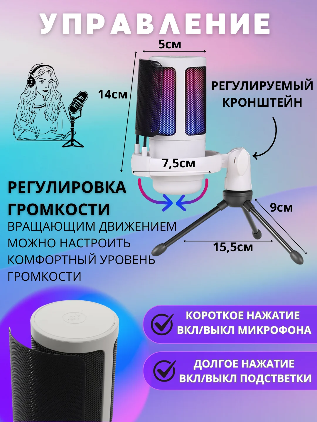 Белый конденсаторный студийный USB-микрофон для записи голоса, белый / розовый