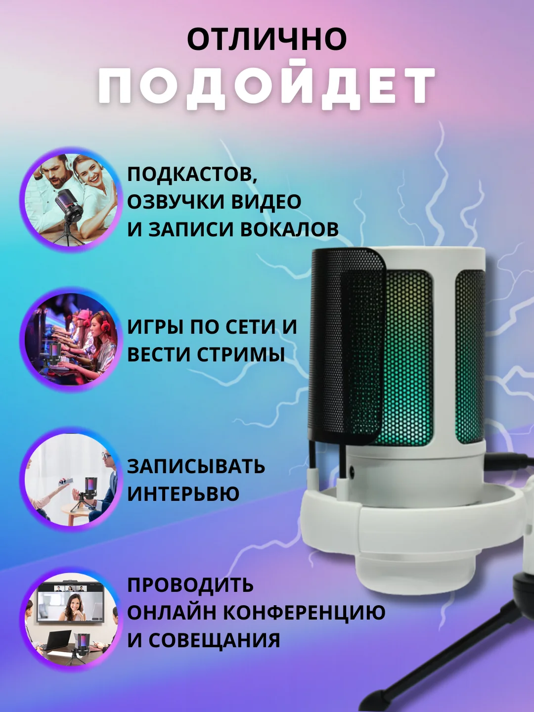 Белый конденсаторный студийный USB-микрофон для записи голоса, белый / розовый