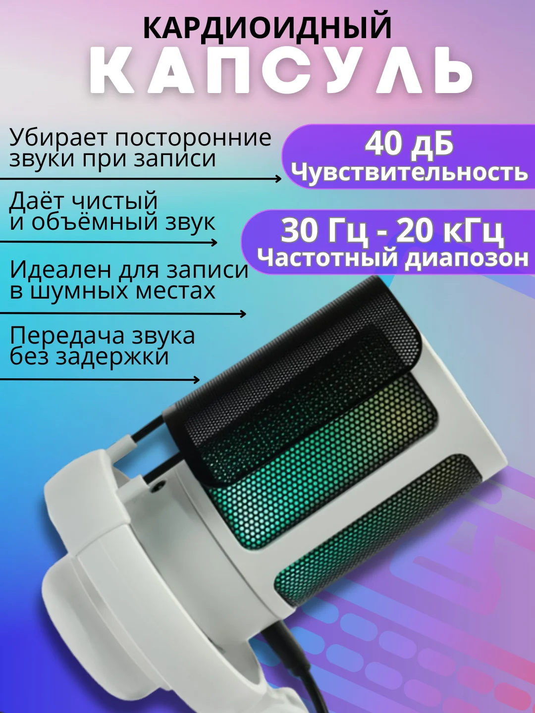Белый конденсаторный студийный USB-микрофон для записи голоса, белый / розовый