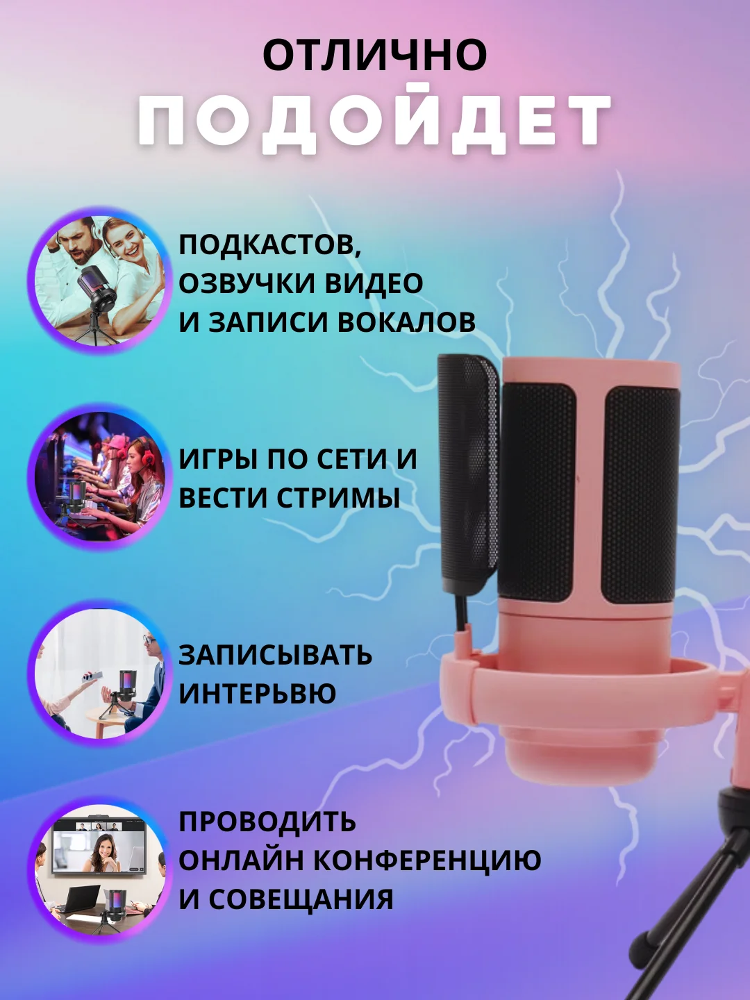 Розовый конденсаторный студийный USB-микрофон для записи голоса, белый / розовый