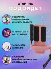Розовый конденсаторный студийный USB-микрофон для записи голоса, белый / розовый