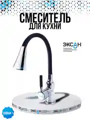 Белый смеситель для кухни с гибким изливом ЧЁРНЫЙ/БЕЛЫЙ