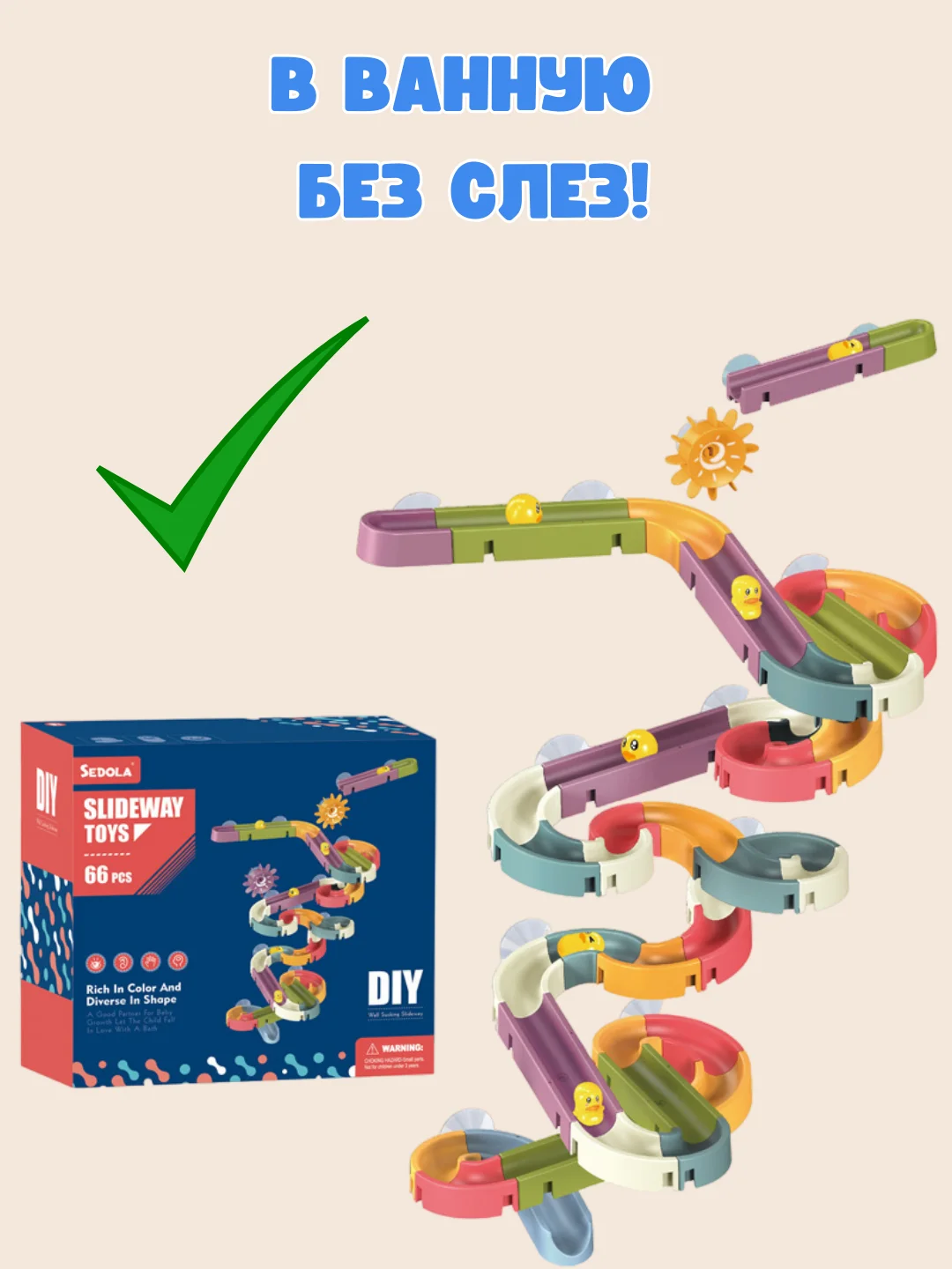 Разноцветный игрушка для купания в ванной на присосках "Водная горка", игрушка водная детская