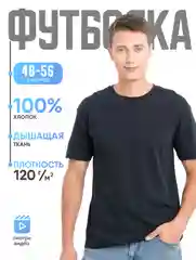 Темно-синий футболка мужская однотонная