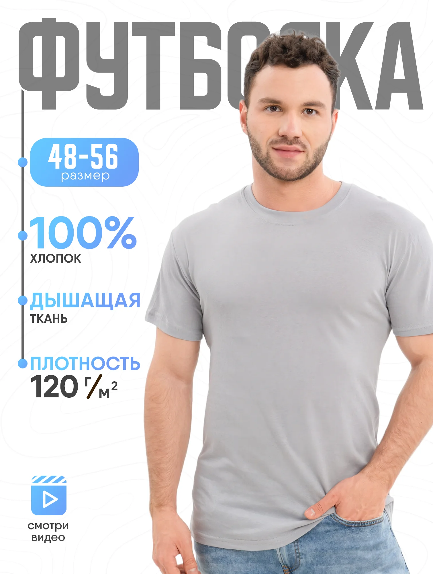 Серый футболка мужская однотонная