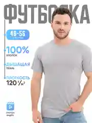 Серый футболка мужская однотонная