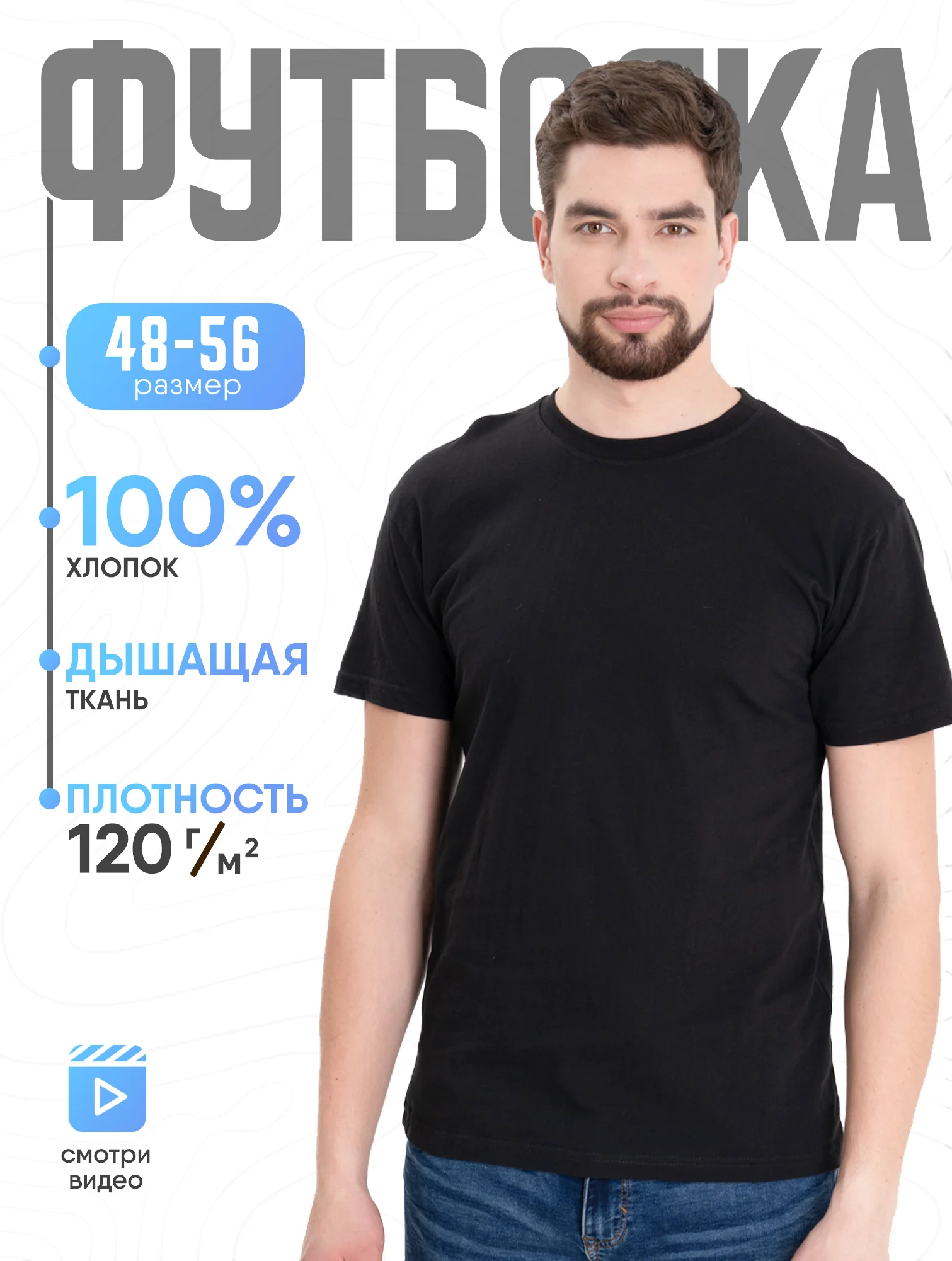 Черный футболка мужская однотонная