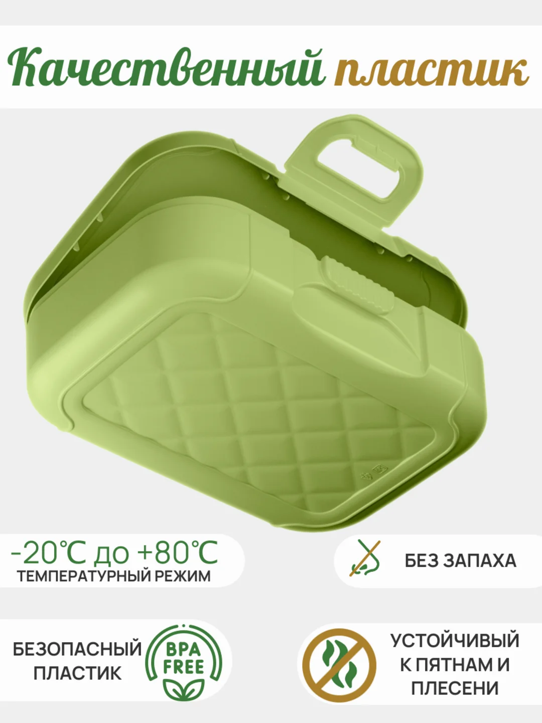 Салатовый ланч-бокс, контейнер для еды - в школу в ассортименте 0,8 мл, 1 шт